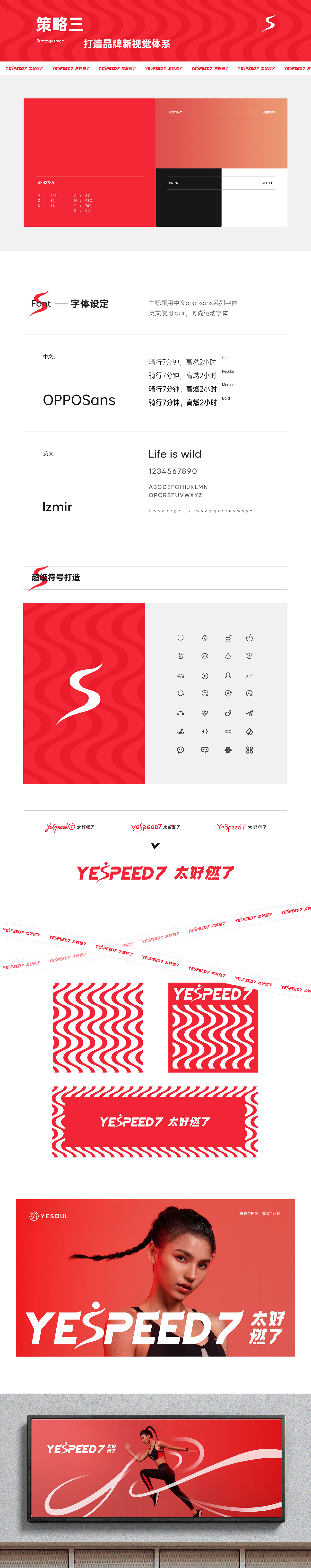 野小兽品牌升级策略全案（图ZMzAzOTAzOTA0） - 电商 - 站酷设计师松鼠跃动战略咨询原创素材 - 站酷ZCOOL