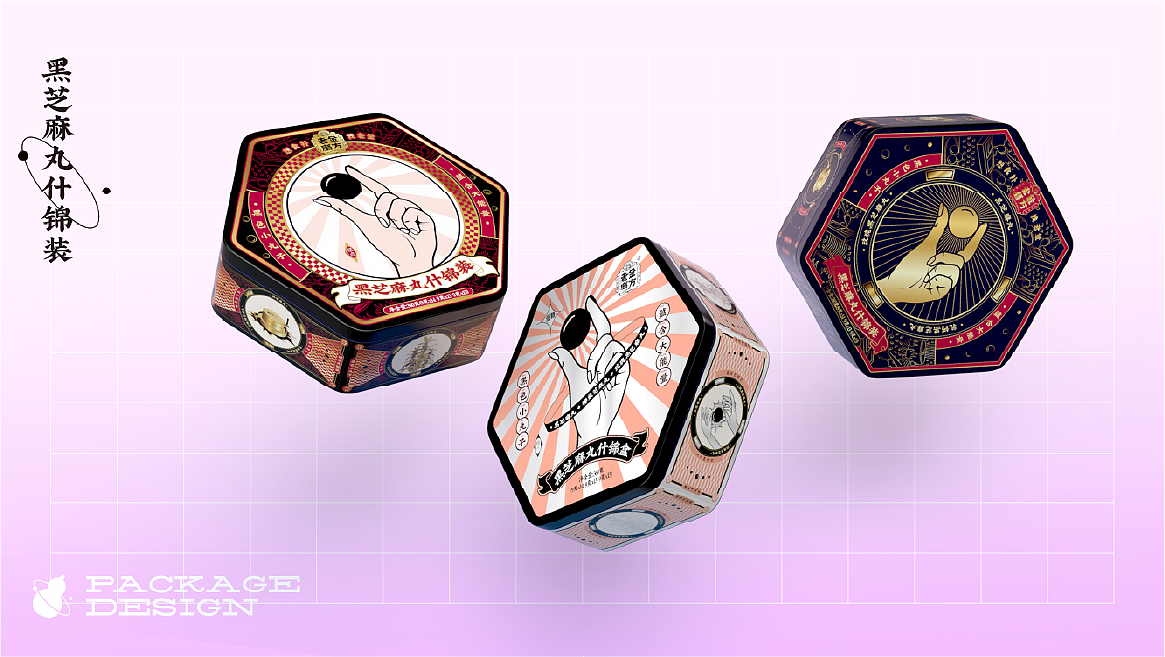 老金黑芝麻丸礼盒包装食品礼盒（图ZMzcwOTk1OTg0） - 包装 - 站酷设计师子夜寒原创素材 - 站酷ZCOOL
