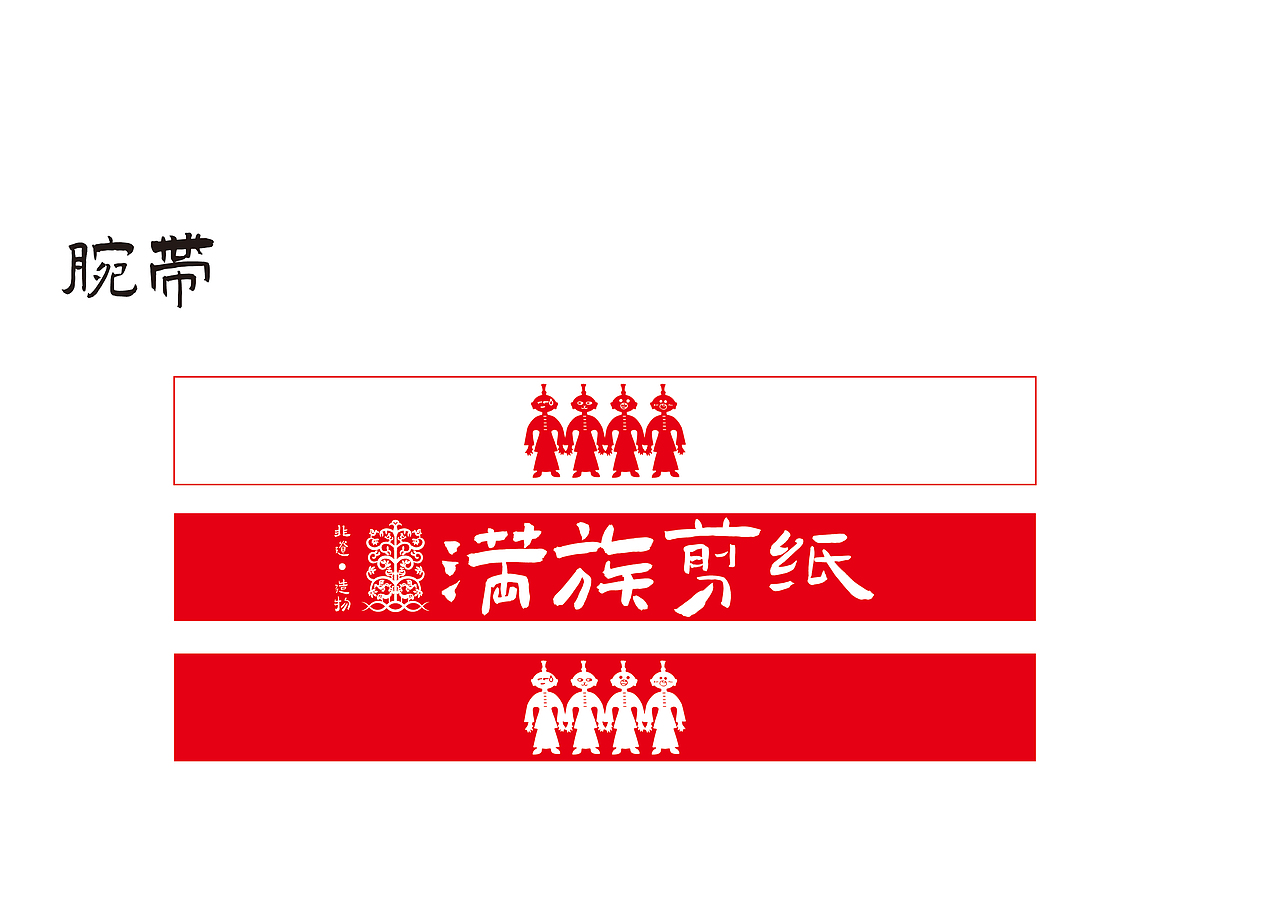 非遗造物-满族剪纸（图ZMzQwMzA5Nzg4） - 品牌 - 站酷设计师案武原创素材 - 站酷ZCOOL