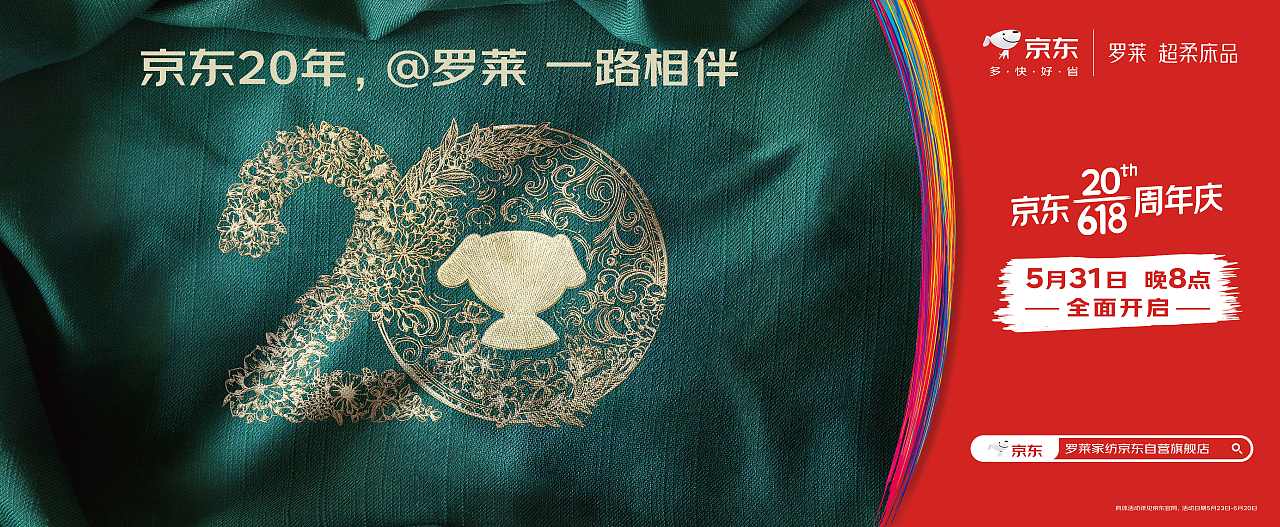 这个20有点东西!京东20年品牌联合大赏!(图ZMzQxMDQxMTU2) - Motion Graphic - 站酷设计师INFINI映纷创意原创素材 - 站酷ZCOOL