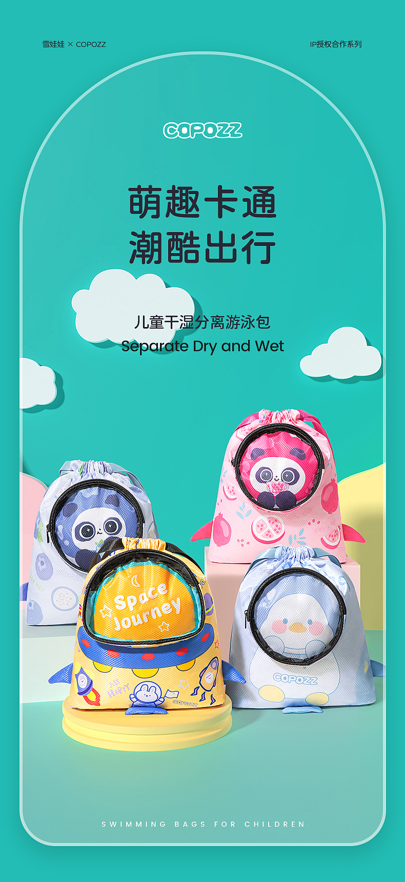 【熊猫软团子】夏天来啦！（图ZMzA0Njk4NTA4） - 商业插画 - 站酷设计师雪娃娃童画原创素材 - 站酷ZCOOL