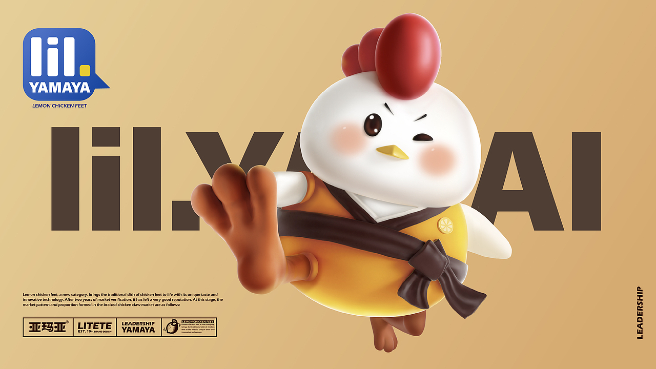 【亚玛亚·柠檬凤爪】卤味食品（图ZMzEwODYwMDMy） - 包装 - 站酷设计师小狼君LangcerLee原创素材 - 站酷ZCOOL