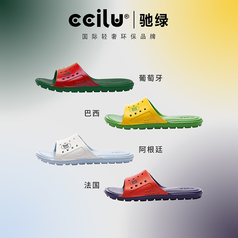 ccilu-世界杯系列新品-主图详情-法国-摄影及制作（图ZMzQ4NTc0ODM2） - 休闲/流行服饰 - 站酷设计师SheESheE原创素材 - 站酷ZCOOL