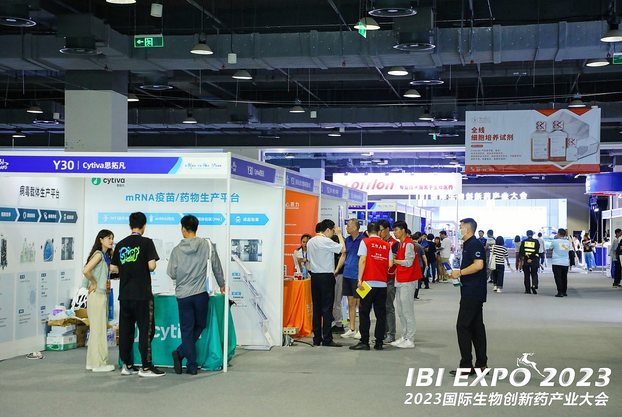 2023国际生物创新药产业大会-会议策划,物料设计