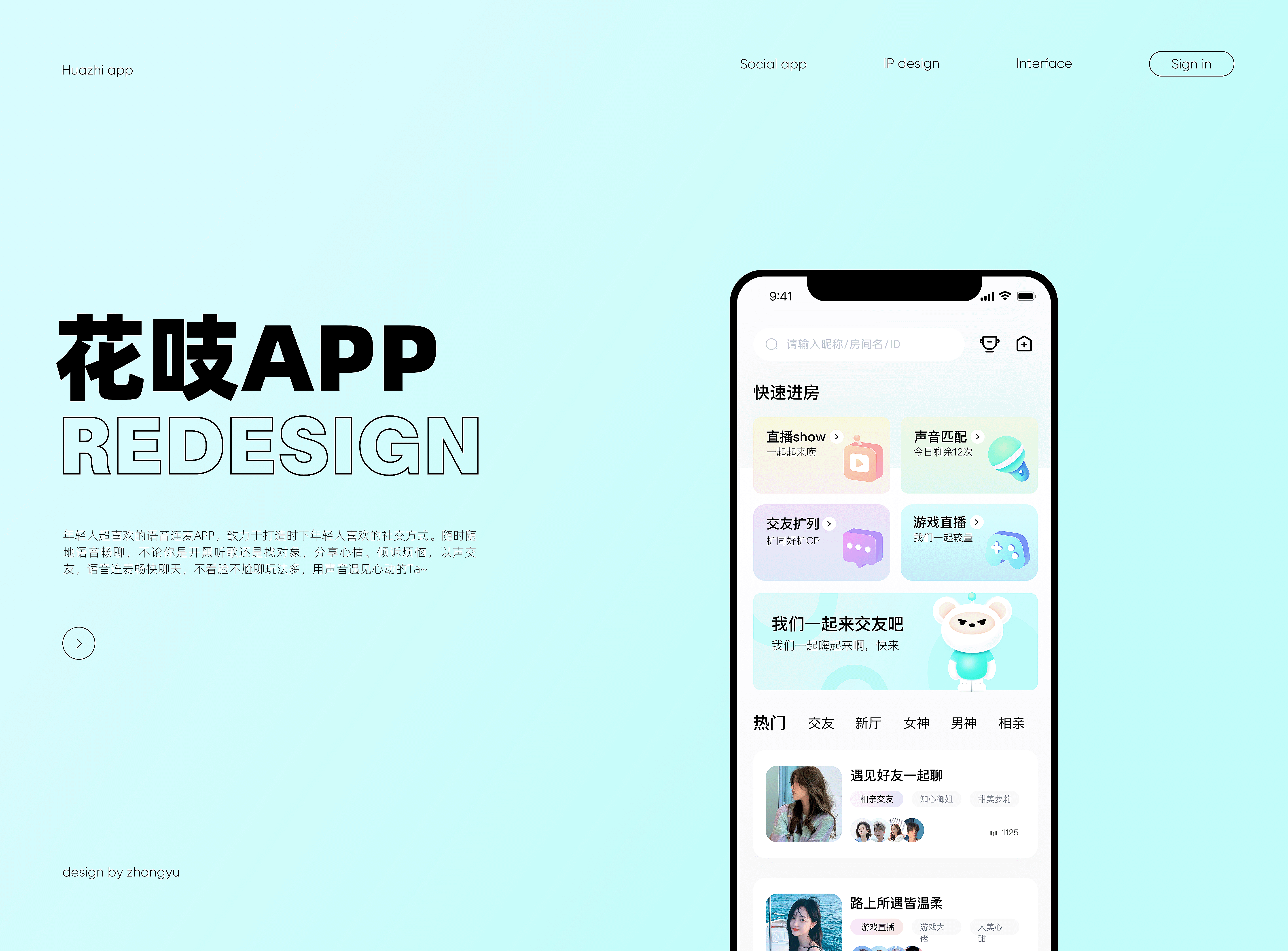 2022年个人作品集（图ZMjk5ODIxNTky） - APP界面 - 站酷设计师章鱼铺里原创素材 - 站酷ZCOOL