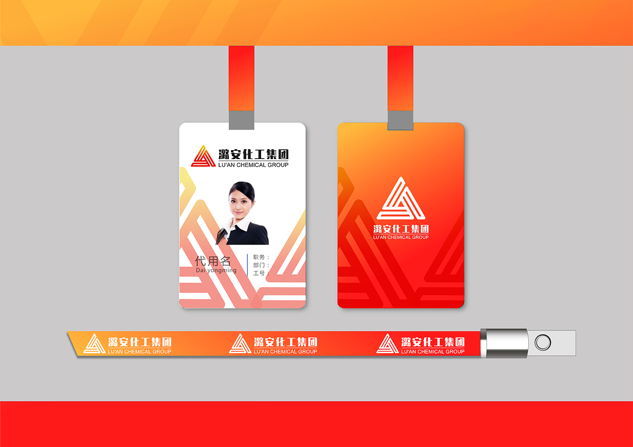 潞安化工集团logo设计（图ZMzY0NDc5Mjky） - Logo - 站酷设计师盖盖大朋友原创素材 - 站酷ZCOOL