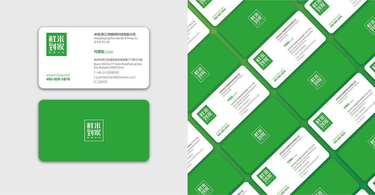 鲜米到家品牌全案策划设计（图ZMzM0OTA0MzA4） - 品牌 - 站酷设计师文言品牌设计原创素材 - 站酷ZCOOL