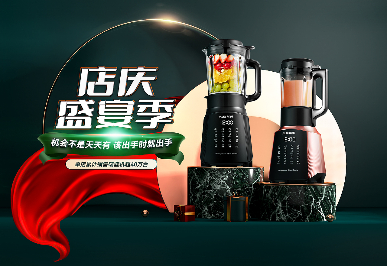 21下半年至22年电商作品