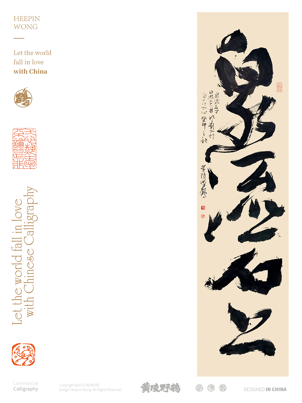 白墨研字| 黄陵野鹤-书法艺术创作系列23.9（图ZMzUwMDk1MDQ0） - 书法 - 站酷设计师黄陵野鹤原创素材 - 站酷ZCOOL
