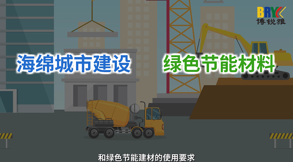 渗排水科普动画宣传片