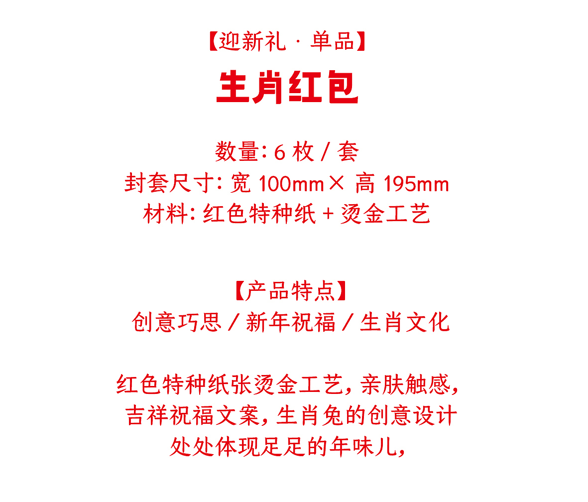 2023以礼相待｜新年礼品抢鲜定（图ZMzIxMjgyNTI0） - IP形象 - 站酷设计师仓耳屏显字库原创素材 - 站酷ZCOOL