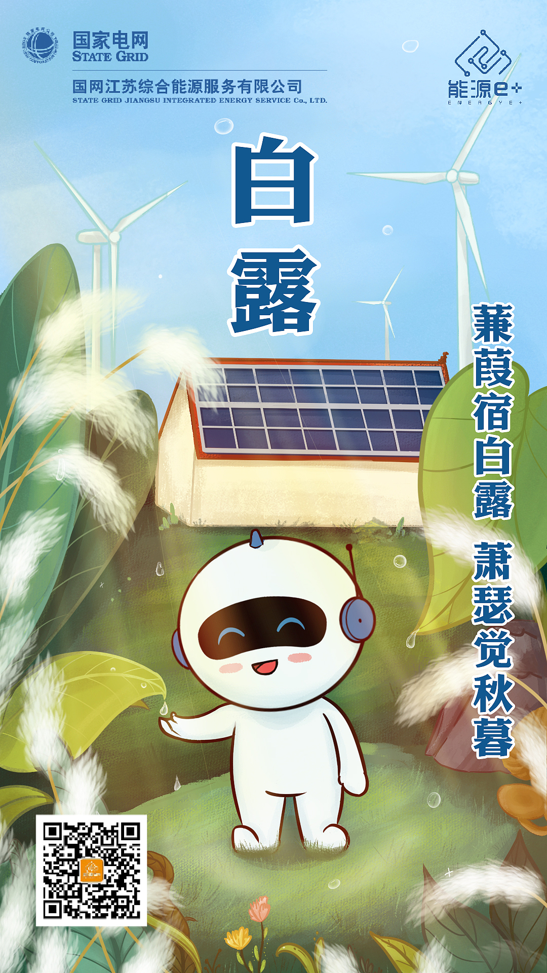 24节气商业宣传插画（图ZMzIzNjA5NDM2） - 商业插画 - 站酷设计师等等花花菜原创素材 - 站酷ZCOOL