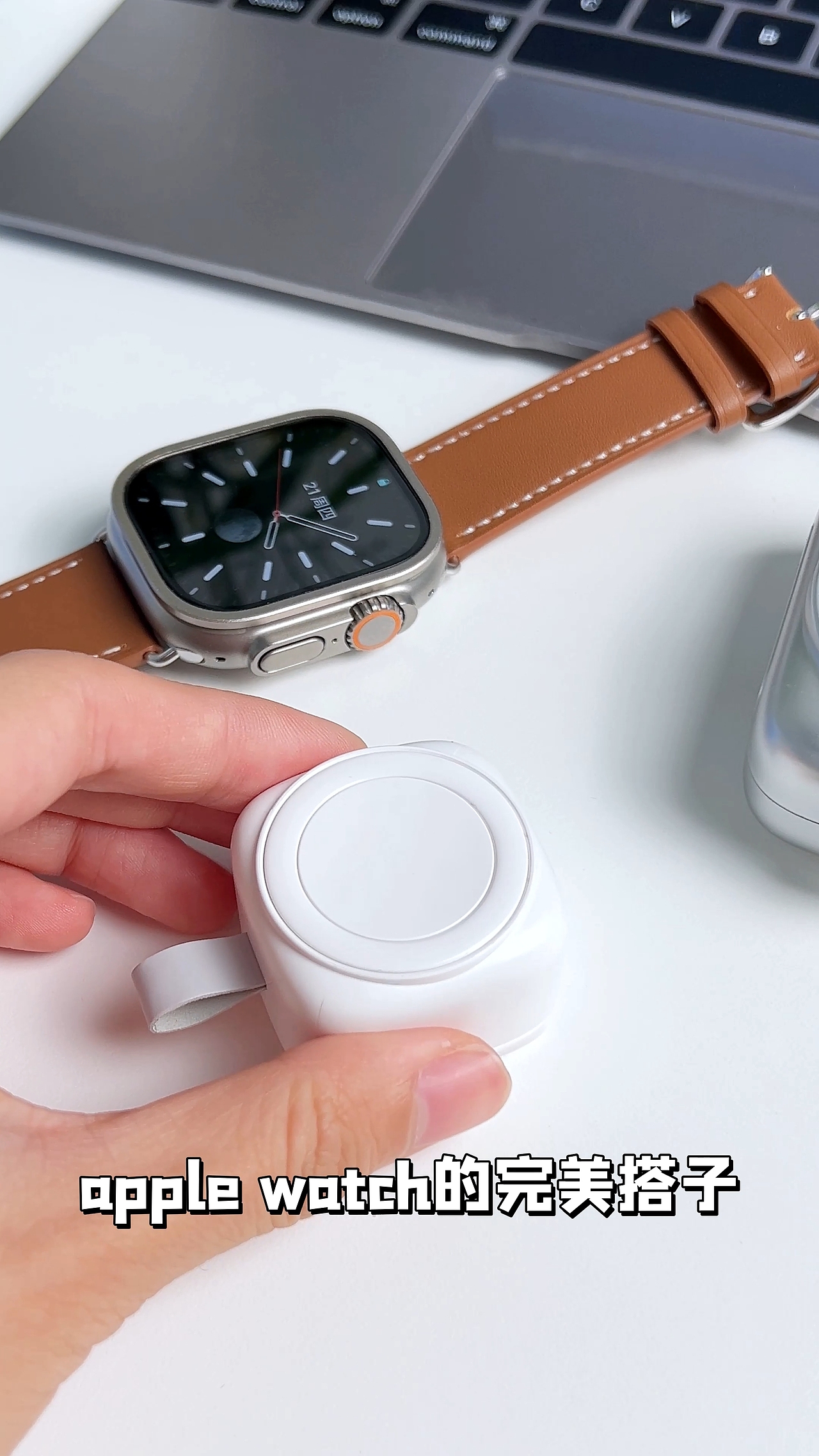 手表充电器 | 3C类产品带货短视频