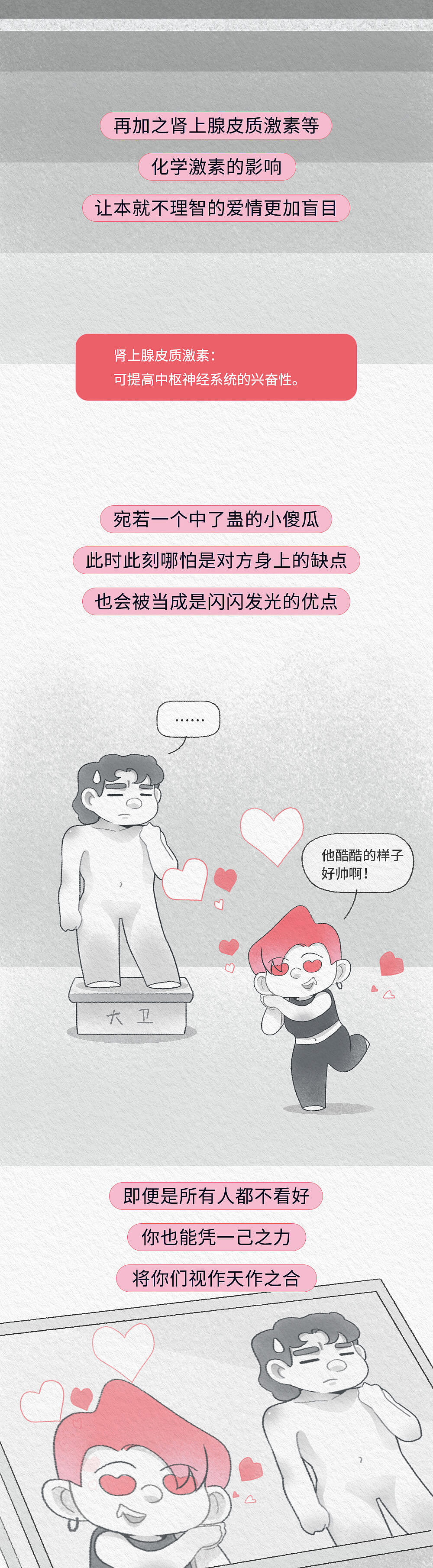 43、《锦鲤青年：恋爱脑》条漫（2022.10.16）（图ZMzE5NDYyMDU2） - 中/长篇漫画 - 站酷设计师桃心猪鼻原创素材 - 站酷ZCOOL