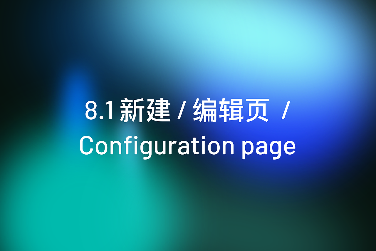 自研B端组件库：七、页面模板展示篇（图ZMzY2MjUxOTAw） - 软件界面 - 站酷设计师小纸巾的番薯B原创素材 - 站酷ZCOOL