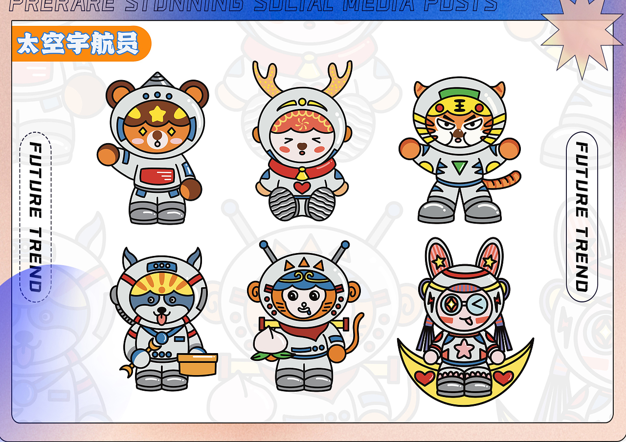原创IP设计/太空宇航员系列/Q版卡通动物