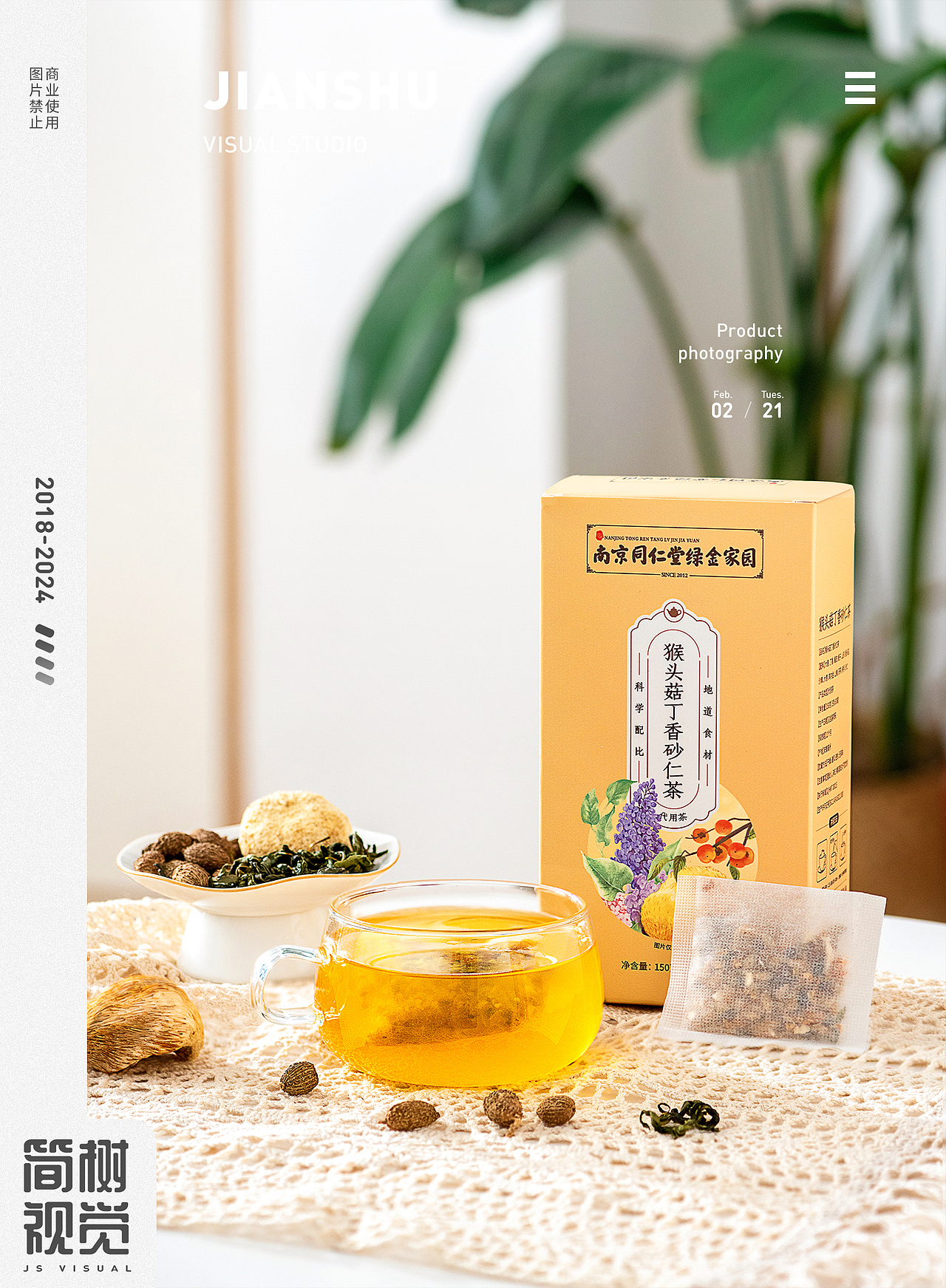 食品拍摄 | 养生茶系列（图ZMzYzNDI3NzUy） - 美食摄影 - 站酷设计师李小简原创素材 - 站酷ZCOOL