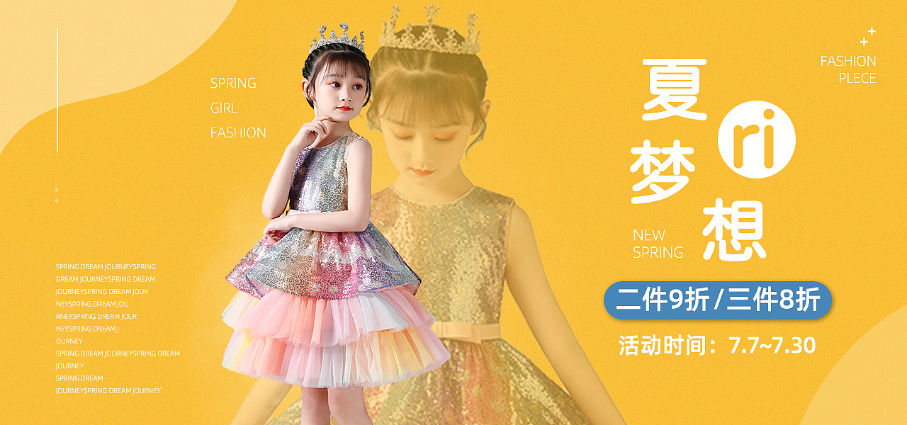 童装作品（图ZMjk2OTE3MDY4） - 宣传物料 - 站酷设计师罗森视觉设计原创素材 - 站酷ZCOOL