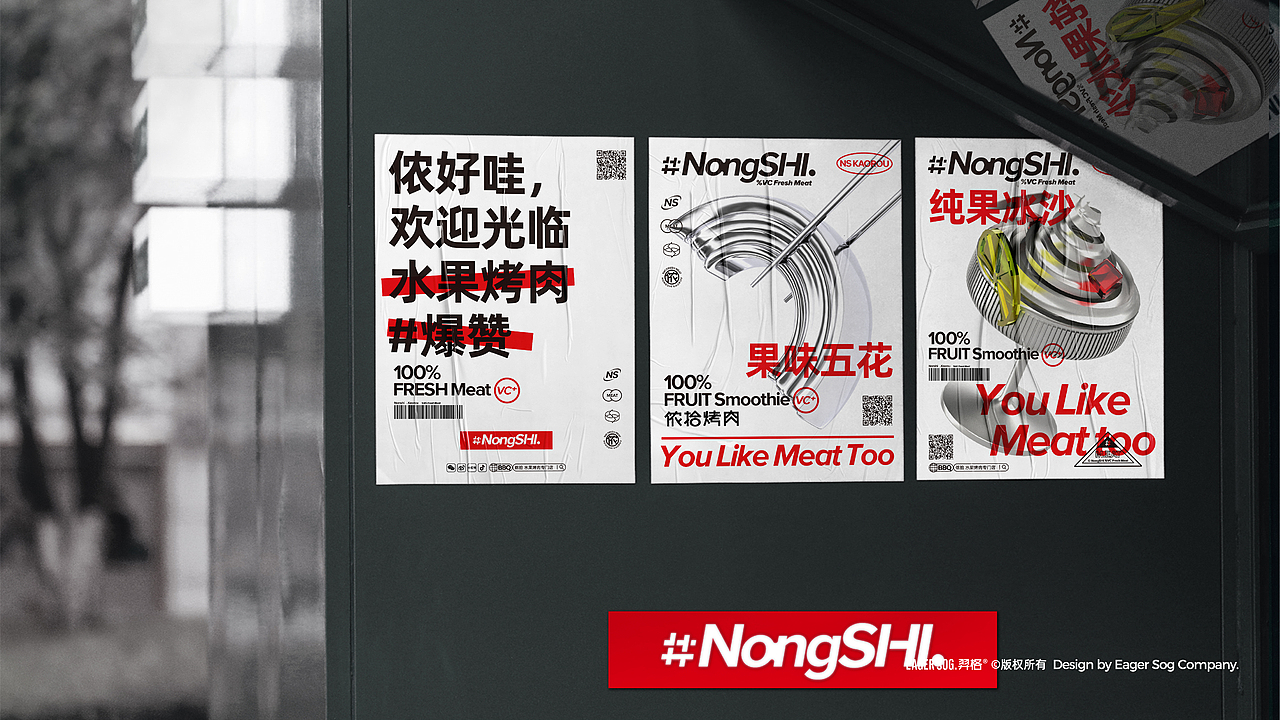 侬拾烤肉（图ZMzI2NTg4MTMy） - 品牌 - 站酷设计师南京羿格原创素材 - 站酷ZCOOL