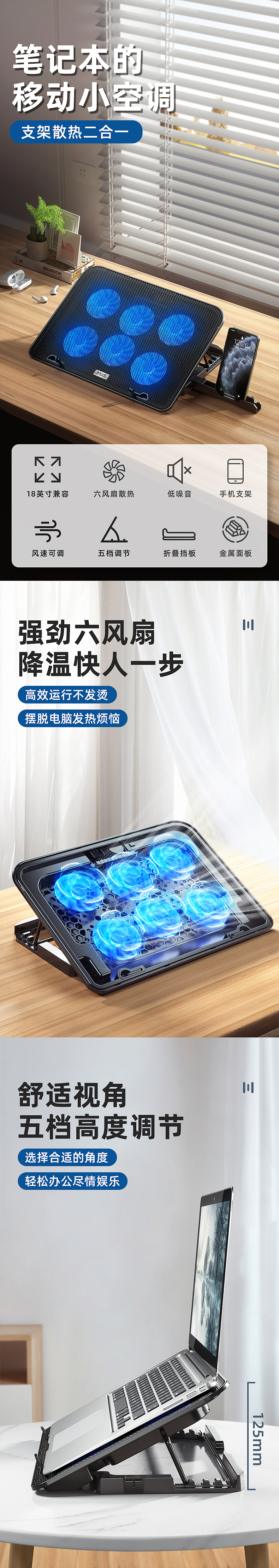 笔记本支架电脑散热器详情