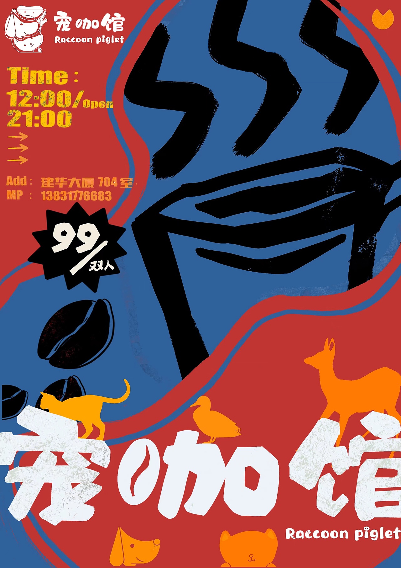 插画海报的集合