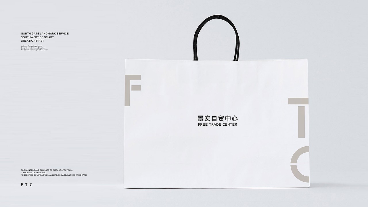 景宏自贸中心VI提案（已落地）