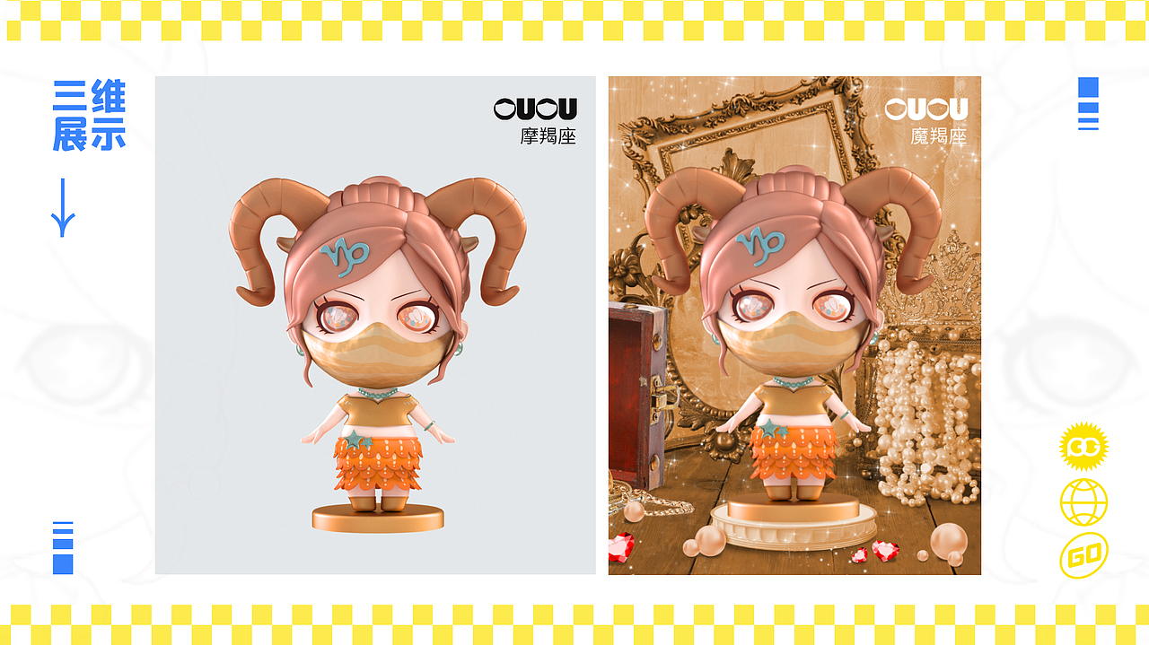 【IP形象】口罩少女之十二星座