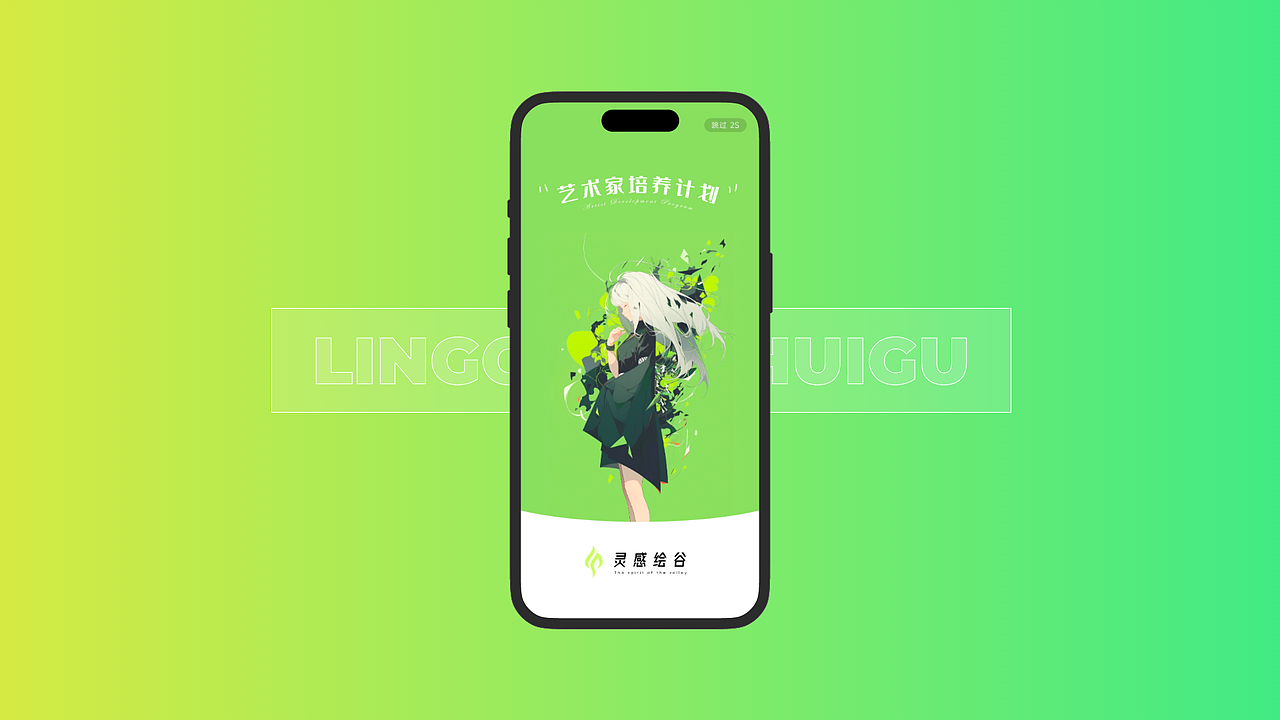 灵感绘谷 - AIGC项目复盘（图ZMzUwMDg3MzY4） - APP界面 - 站酷设计师奔走的启明星原创素材 - 站酷ZCOOL