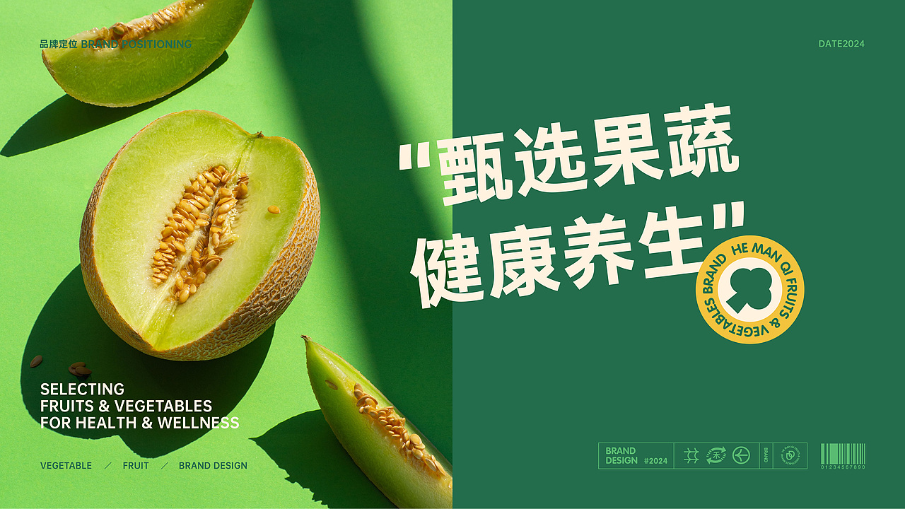 禾满畦|果蔬品牌提案|逐浪派对(图ZMzYwNjk4MzM2) - 品牌 - 站酷设计师狸十一原创素材 - 站酷ZCOOL