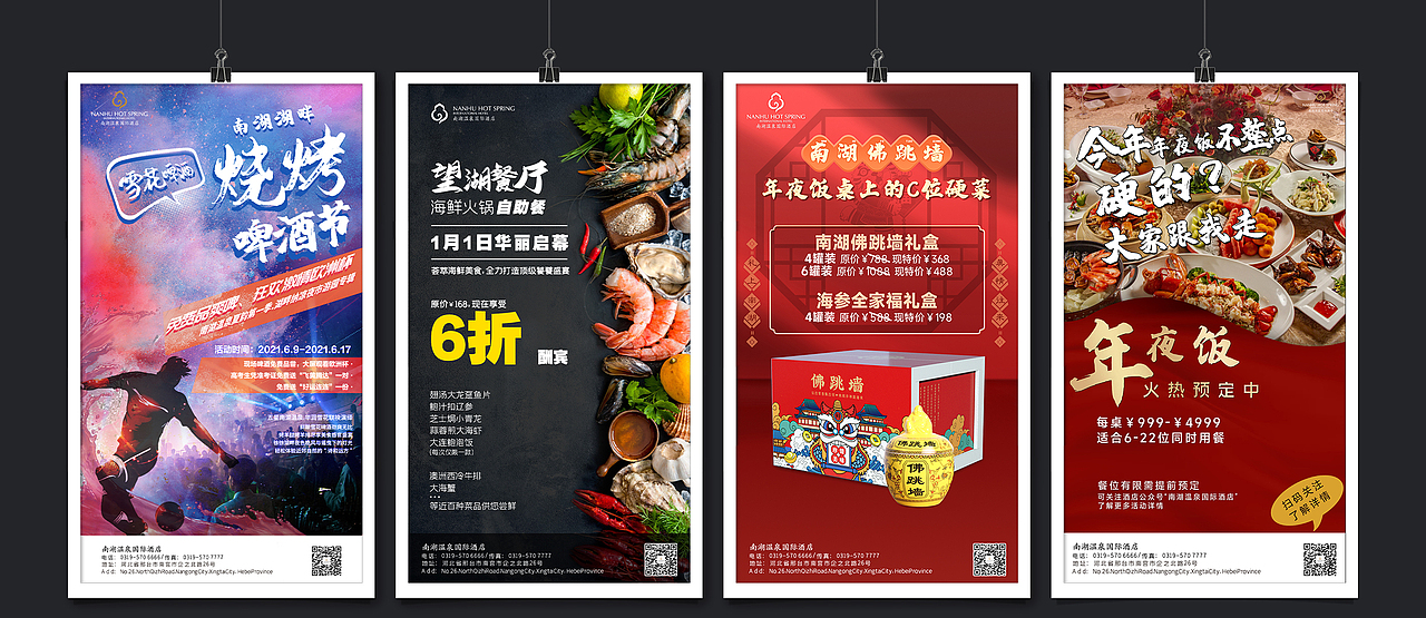 從事酒店平面設(shè)計的這一年（圖ZMzA0MzI5NTk2） - 海報 - 站酷設(shè)計師乲辰丶原創(chuàng)素材 - 站酷ZCOOL