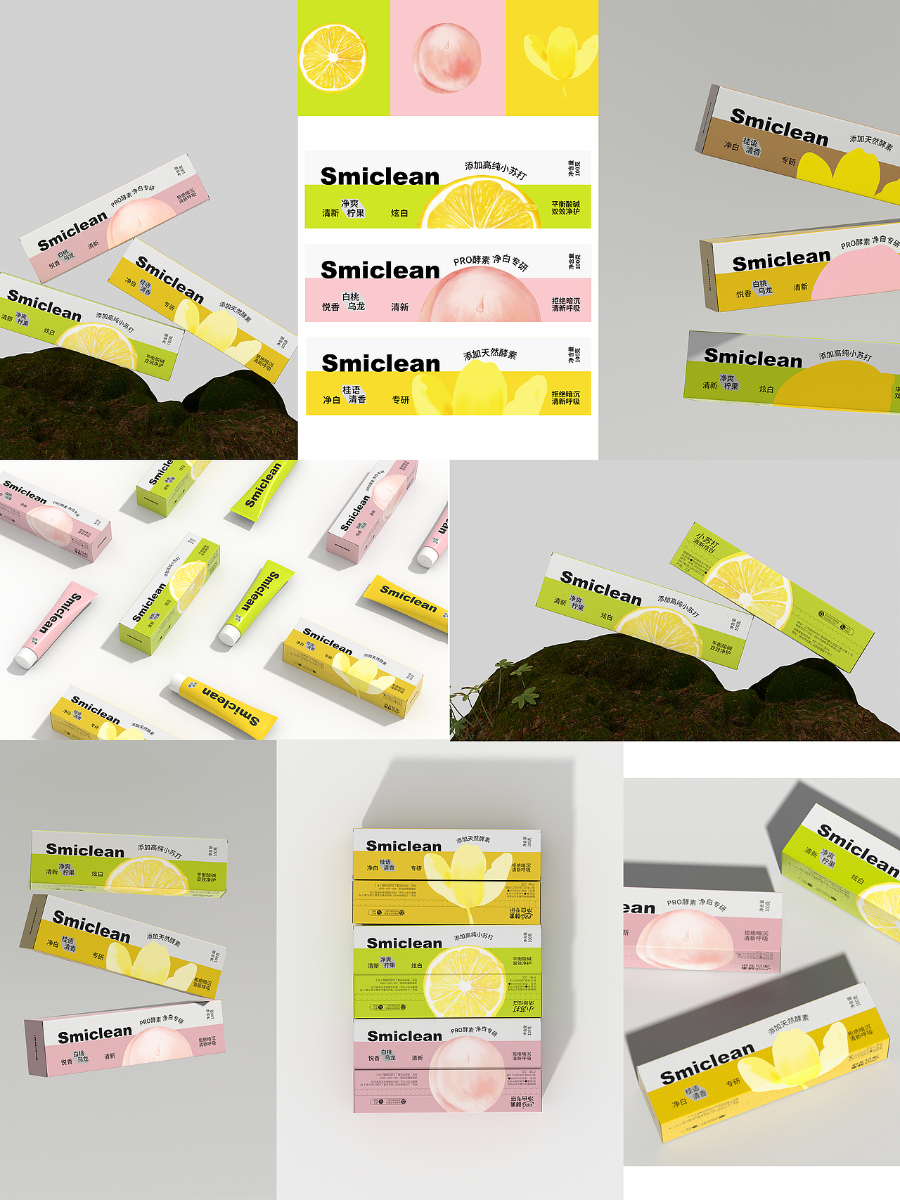 Package Works I Simclean牙膏包装设计（图ZMzQ0MjE1NjM2） - 包装 - 站酷设计师M1NG品牌设计原创素材 - 站酷ZCOOL