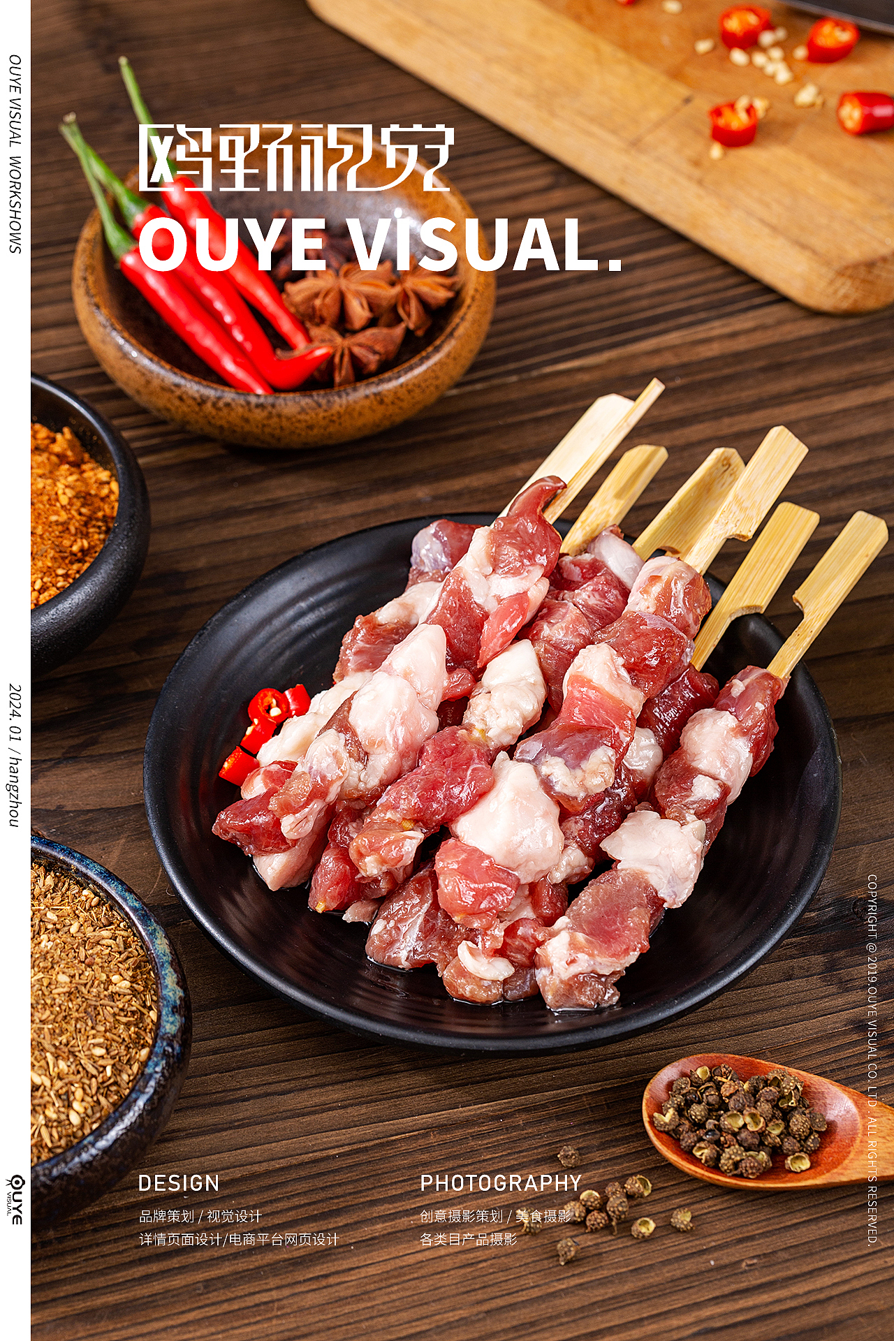 羊肉串拍摄 | 电商摄影 | 美食拍摄（图ZMzU4OTE1NjAw） - 美食摄影 - 站酷设计师提米大叔原创素材 - 站酷ZCOOL