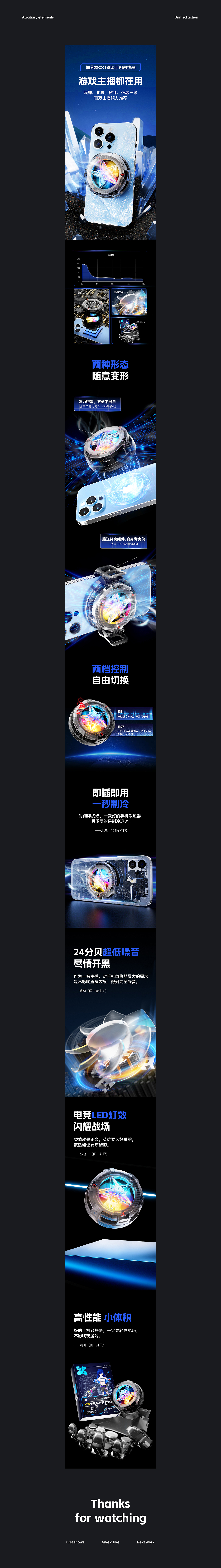 有线耳机&散热器 | 详情页