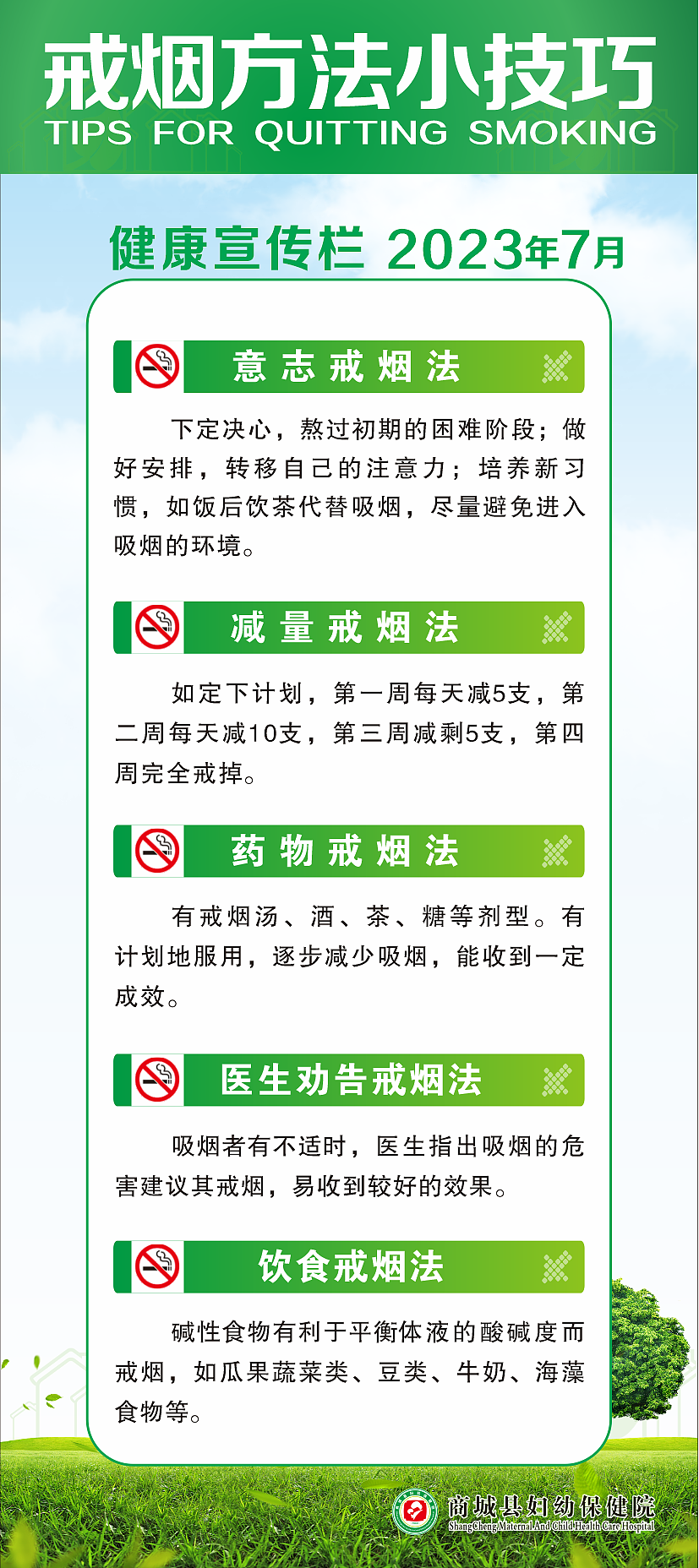 戒烟方法小技巧（图ZMzQ1NTczMzIw） - 宣传物料 - 站酷设计师吴丨糖气泡水原创素材 - 站酷ZCOOL