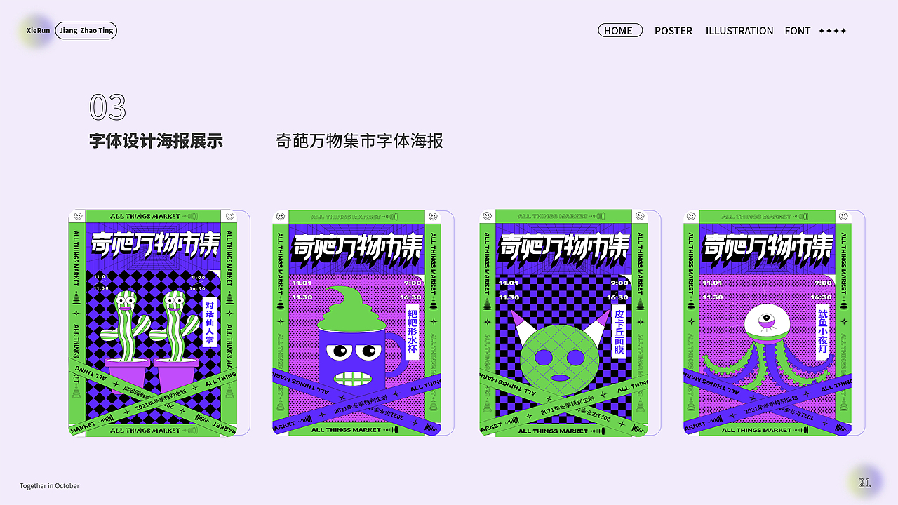 作品集（图ZMzIzMjgwOTA0） - 其他平面 - 站酷设计师蟹蟹睡了原创素材 - 站酷ZCOOL