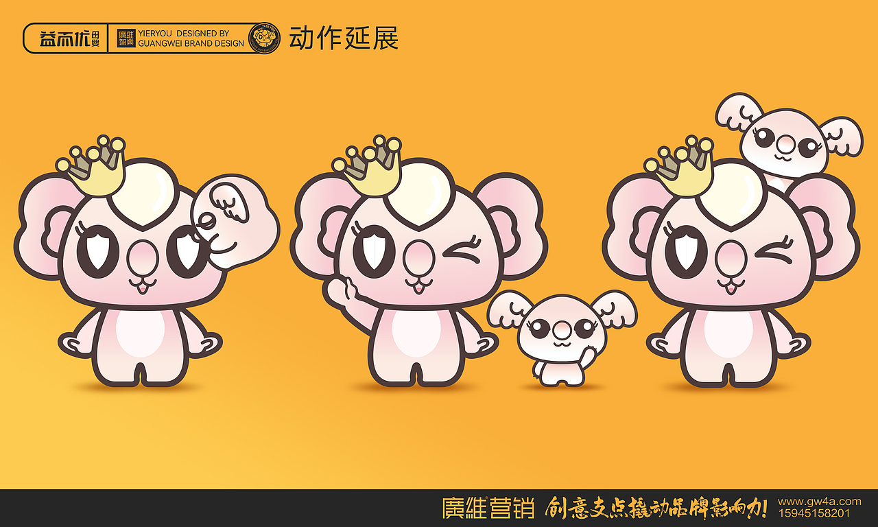 母婴品牌ip考拉X普润油脂