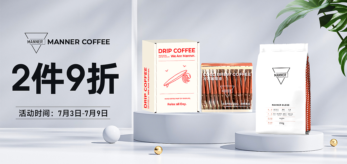 京东店铺——创意图