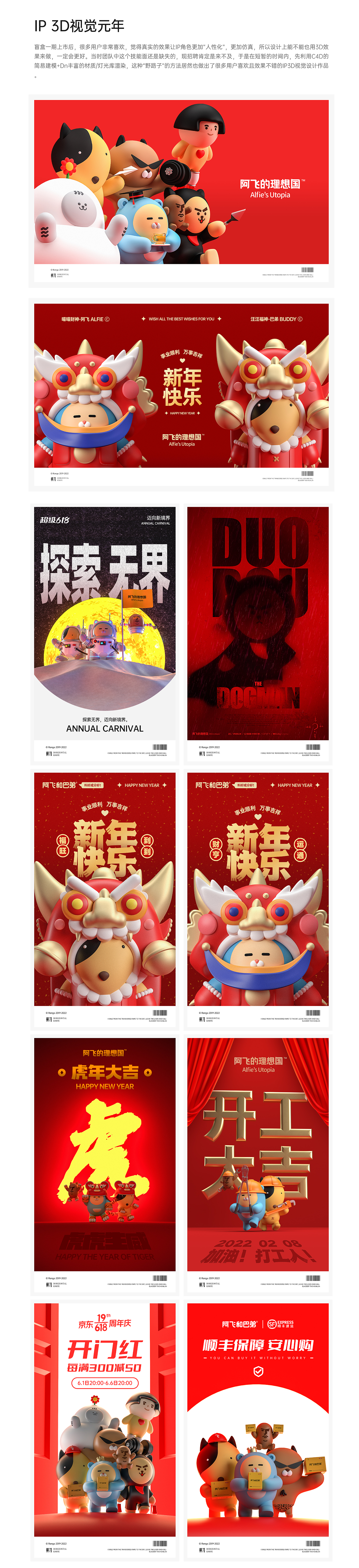 阿飞和巴弟 Alfie&Buddy品牌全案三年剖析-IP形象篇（图ZMzMzNTU2ODU2） - 品牌 - 站酷设计师横刀创意原创素材 - 站酷ZCOOL