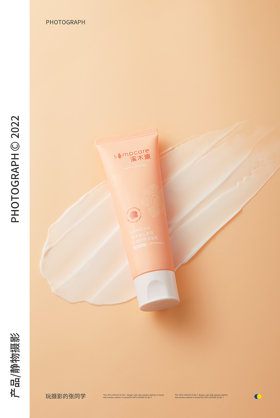 美妆产品摄影 | 学习用光的艺术