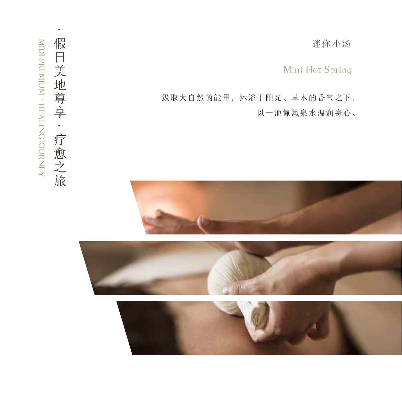 假日美地酒店品牌书修改以及物料设计