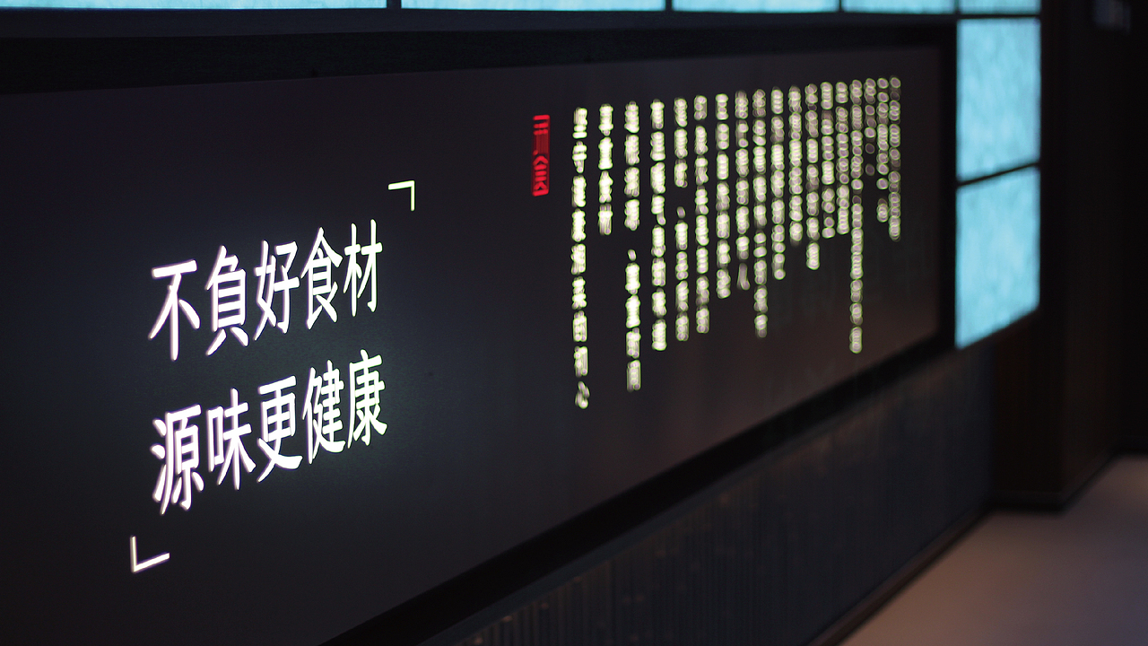 印象农夫——城市里回归自然的餐厅体验（图ZMzQ1NTM1MTE2） - 品牌 - 站酷设计师橙为品牌咨询设计原创素材 - 站酷ZCOOL