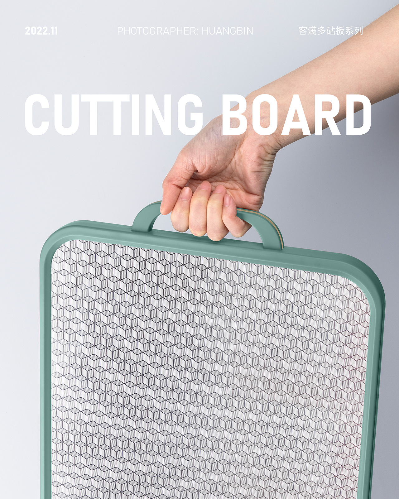 客满多魔方轻痕不锈钢砧板 | 菜板拍摄（图ZMzI2ODQyNDI0） - 产品摄影 - 站酷设计师Z97410980原创素材 - 站酷ZCOOL