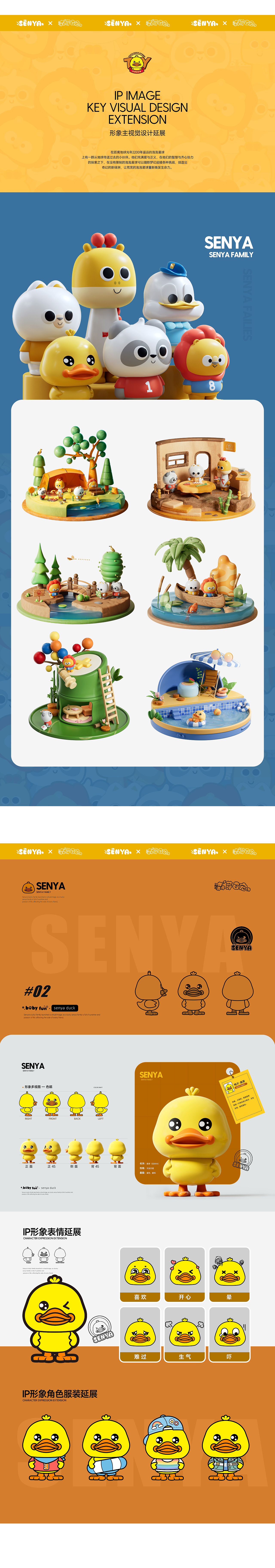 潮玩森芽Q宠IP系列 | ip形象全案设计建模（图ZMzY5ODE1OTQ4） - 场景 - 站酷设计师泽钦原创素材 - 站酷ZCOOL