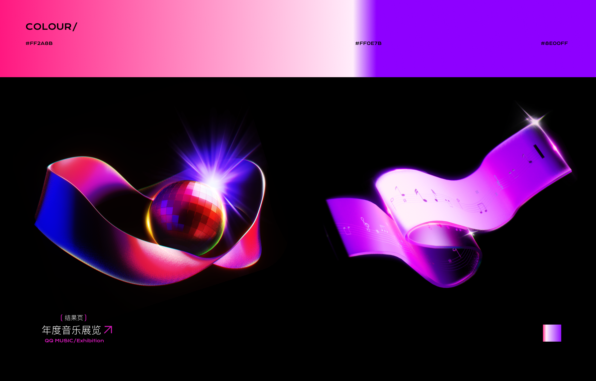 [2023QMUSIC年终盘点&结果页视觉]-Oli