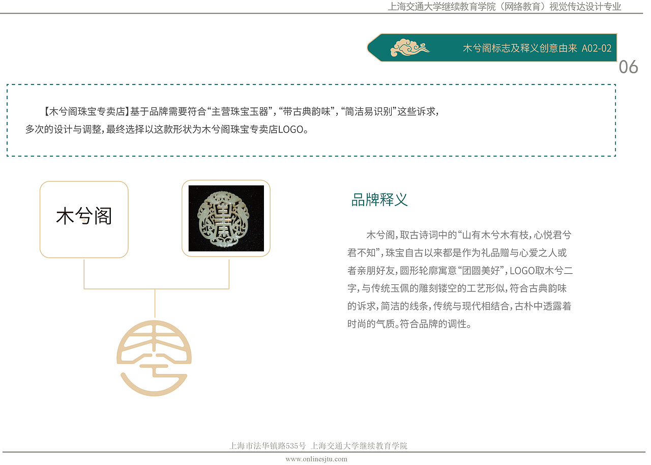 珠宝品牌VI手册（图ZMjk5MDAxMDg4） - 品牌 - 站酷设计师yudetanshe原创素材 - 站酷ZCOOL