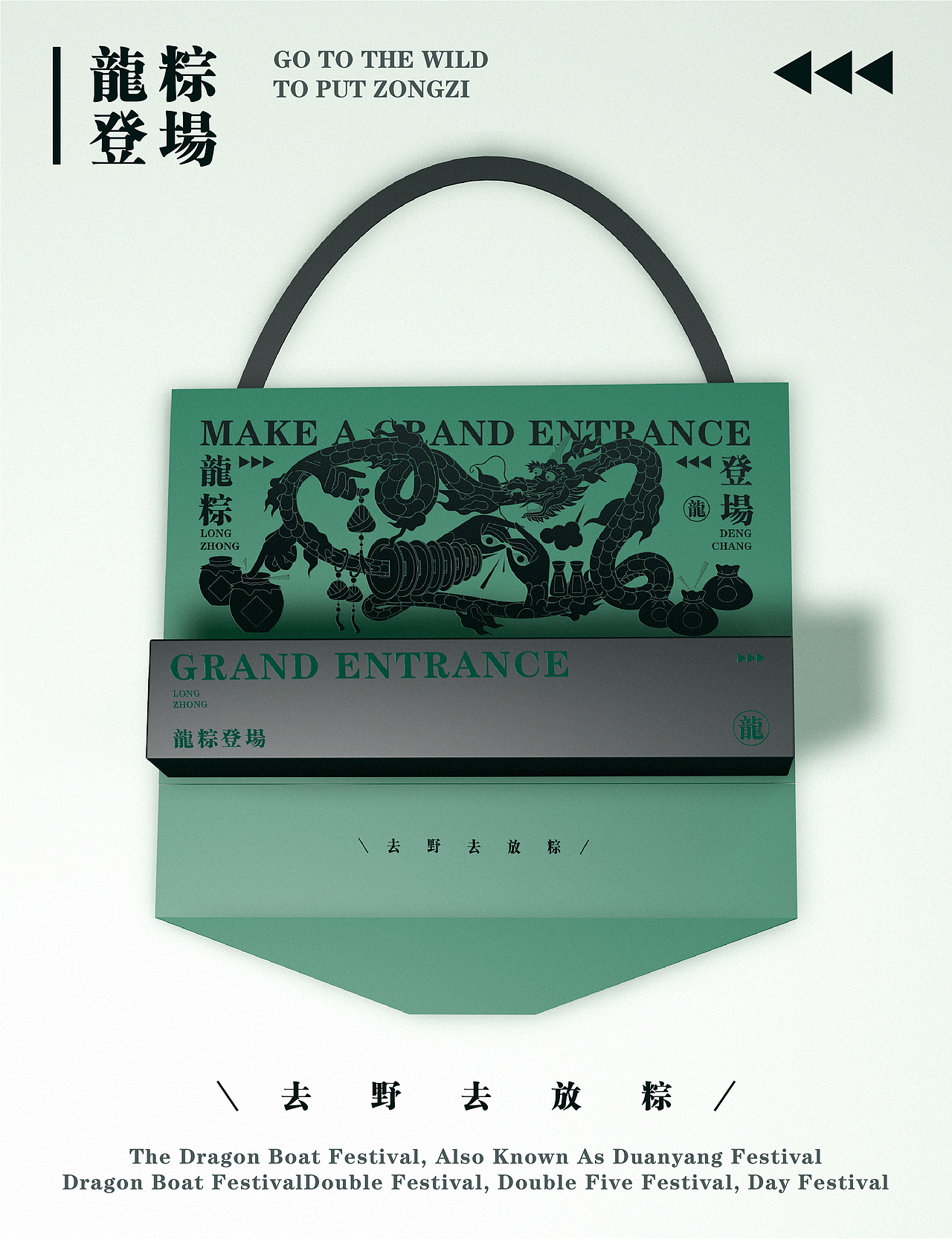 ©Dragon Reed 龙粽登场（图ZMzY5Nzc4MzQw） - 包装 - 站酷设计师FRI_DESIGN原创素材 - 站酷ZCOOL