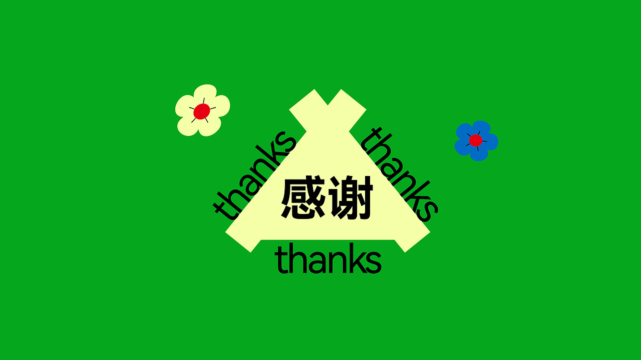 趣野露营#充电露营之旅