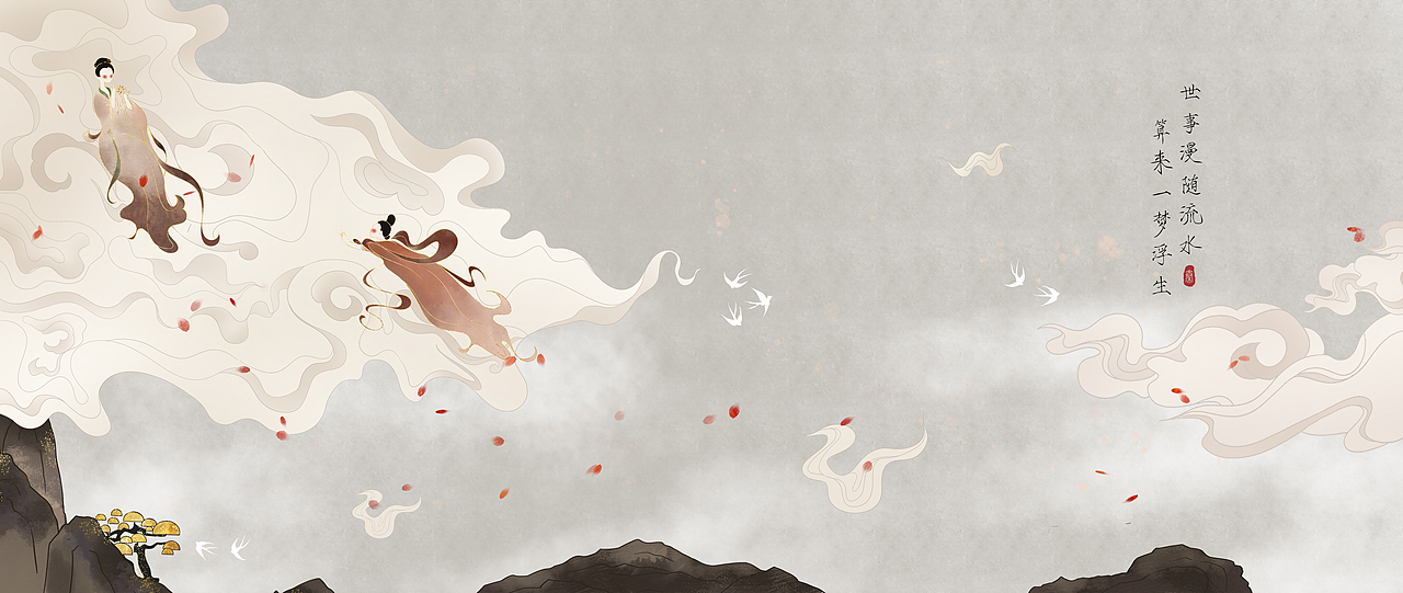 《一梦浮生》国风插画