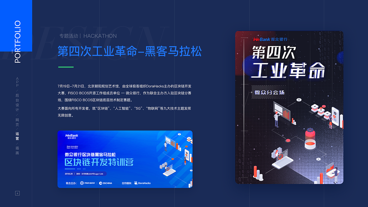 Mika|UI/UX Portfolio设计作品集(2019)