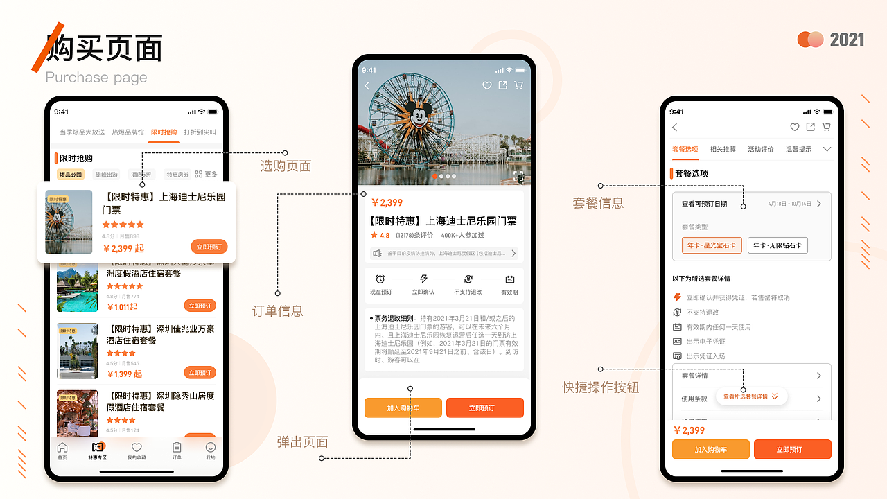 APP改版 作品集（图ZMzAzOTQ1MDg4） - APP界面 - 站酷设计师你不是山谷w原创素材 - 站酷ZCOOL